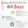 Feiite Oil Emulsion, 3.4 fl oz (100 ml), Popular, Hair Oil, No Rinse Treatment