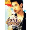 笑うハナに恋きたる DVD-BOX II