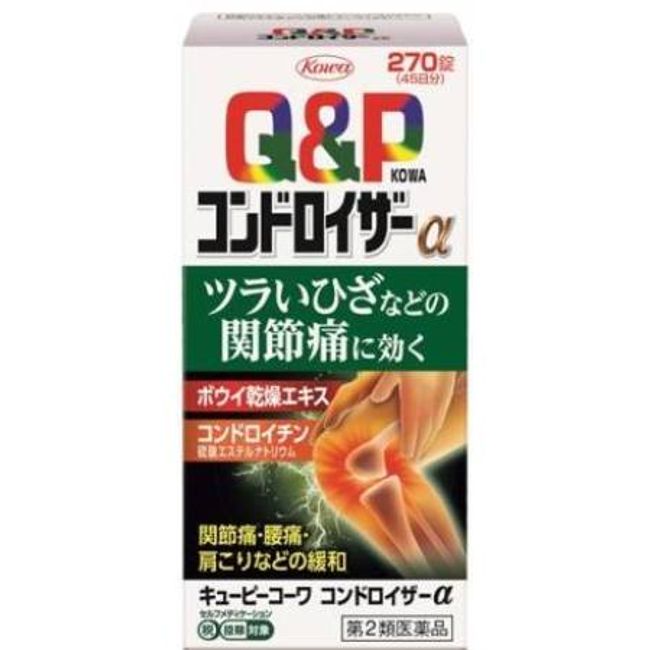 [Class 2 drugs]<br> Kewpie Kowa Chondroizer α 270 tablets [Kowa] [QP] [Arthralgia] [Kowa Shinyaku]