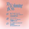 fwee Fee 3D Voluming Gloss Lip Gloss (B01 70% Vanilla, 5.3g)