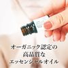 Organic Essential Oil MABIO (Pachouli)