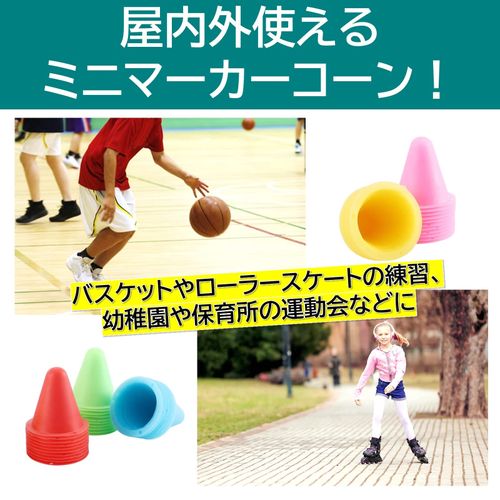 Lubonarie Marker Cones Mini Marker Color Cones Pylon Inline Skating Soccer Dribble Futsal 5 Colors Set of 50 (Colorful)