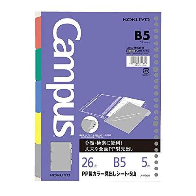 Kokuyo P988 B5 B5 Loose Leaf Color Sheet for Loose Leaf, 5 Slots, 26 Holes, 5 Round Holes