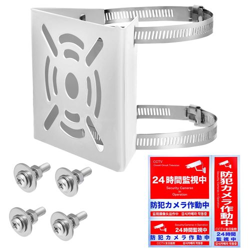 Co-Goods Hardware Pole Camera Bracket Stand Housing Security Camera Cylinder Square [Ready to Use Full Set] (Includes 2 Stainless Steel Bands, 4 Bolts Set, 3 Security Stickers) (White)