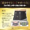 Hisamitsu Pharmaceutical feitasumedyikarusapo-ta- Lower for LL size