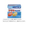 [Third drug class] Yuskin I 110g * Products subject to self-medication tax system
