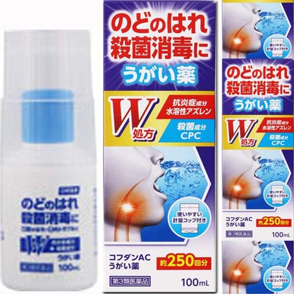 [3 pieces] Kofudan AC Mouthwash 3.4 fl oz (100 ml), Approx. 250 doses x 3 packs (4987469003529-3)