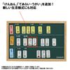 Kutsuwa ME209 Metete Lunchtime Magnet