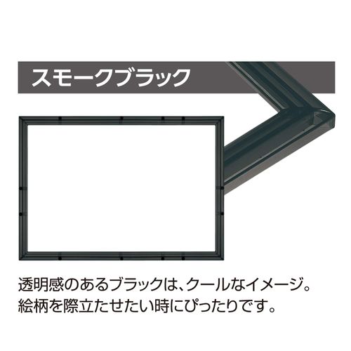 Crystal Panel Smoke Black 1-volume 18.2cm ~ 25.7cm
