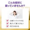 [2nd-Class OTC Drug] Japanese and Chinese Medicine Yukurhythm 36 Tablets