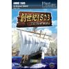 イーフロンティア 創世紀1503 日本語版 Best Selection