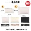 ANAMO Pouch, Solid, Canvas, Multi Case, Set of 20, Beige (Beige Zipper)