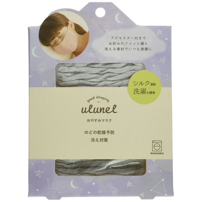 Sun Heartines Incense UL-07 Sleep Mask, Silver, 1 Piece