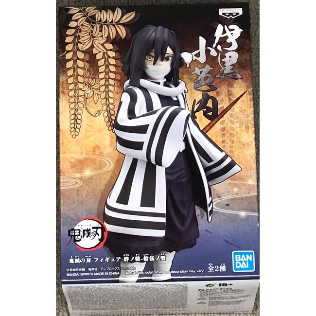 Banpresto Demon no Blade Figure Kizuno Dressed Up Go-type Iguro Obanai