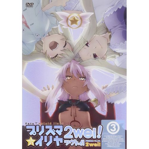Fate/kaleid liner プリズマ☆イリヤ ツヴァイ! 第3巻 通常版 [DVD]