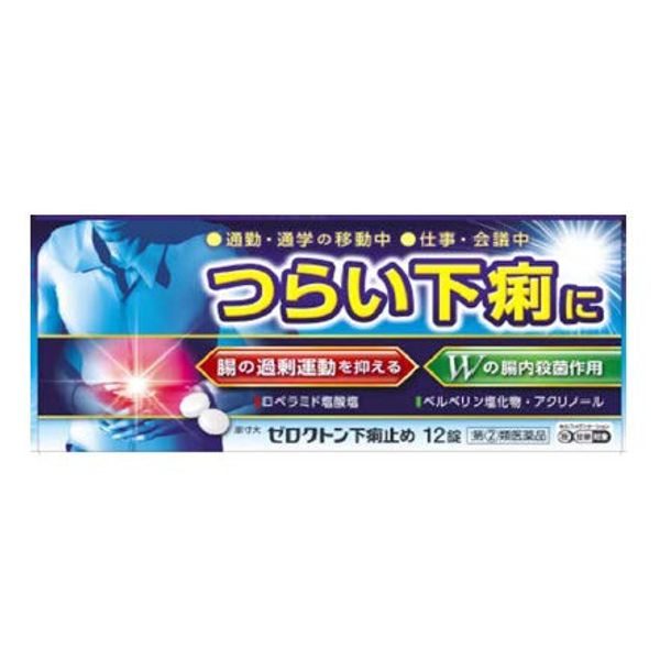 【指定第2類医薬品】ゼロクトン 下痢止め 12錠 ×5