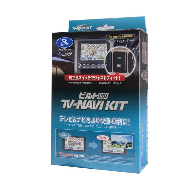 Datasystem HTN-2105B-C Datasystem with TSW017 Data System TV Navigation Kit Built-In Type for Vezel/Civic/Fit