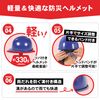Disaster Prevention Helmet (Deep Blue) Made in Japan