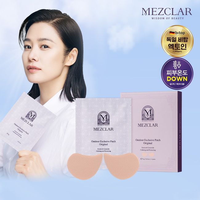 Mezcla outdoor patch 1 box (4 servings) sun golf patch melasma patch cooling patch sun protection