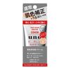 UNO Face Color Creator (Cover) BB Cream Men's SPF 30+ PA+++ 1.1 oz (30 g) (x1)