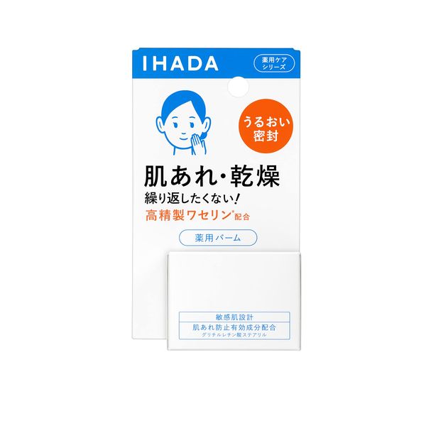 【医薬部外品】イハダ 薬用とろけるべたつかないバーム 高精製ワセリン配合 20g