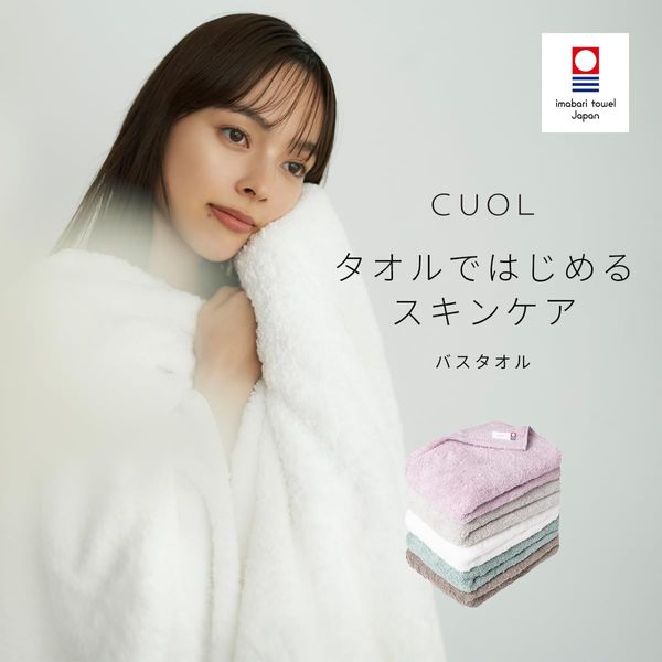 Imabari Towel Cuol Quol Skin Care Bath Towel Light Gray Made in Japan Gift Heart Well Sensitive Skin Soft Face Wash