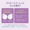 Sweet Body Delicate Wash Pure Soap 140ml