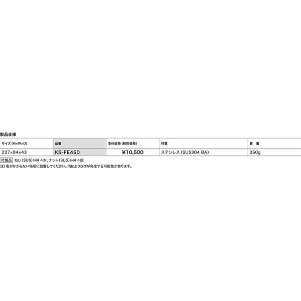 NASTA KS-FE450 Hook Bell