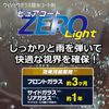 (Water Repellent) Bathroom Pure Coat Zero Light Installation Kit (Windshield 10 Sheets) 7013