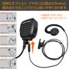 F.R.C. FIRSTCOM FPG-28MM MOTOROLA Multi Transceiver Speaker Microphone
