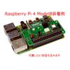 RPZ-CO2-Sensor - Carbon Dioxide Sensor/Relay Expansion Board for Raspberry Pi
