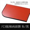 The 3 Long Sleeve Double Sided Cheeseboard Vermillion/Black/10 – 09104