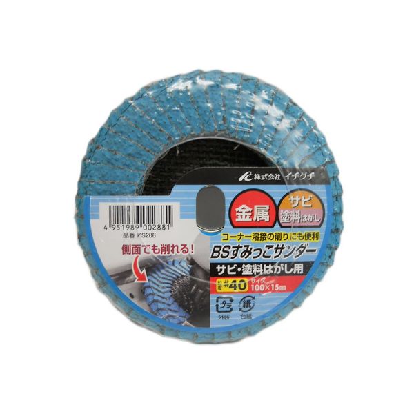 Ichiguchi BS Sumikko Sander for Rust and Paint Removal #40 KS288