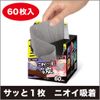 Deodorizing Charcoal Odor Absorber Paper Deodorizer, 60 Sheets for Garbage, Trash Can, Shoes, Diapers, Deodorizer