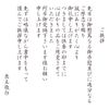 Buddhist Remedy Card, Book Paper, Envelope, Letter Set (10)