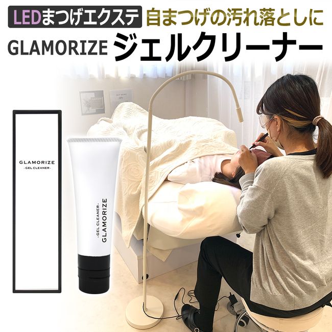 LED Eyelash Extension Treatment Eye Shampoo/Pre-treatment Agent (Primer) GLAMORIZE GEL CLEANER 25g Gel Cleaner Cosmetic Registered / T001