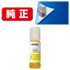 Genuine Epson IT08YA Ink Bottle Pencil Sharpener Yellow Small