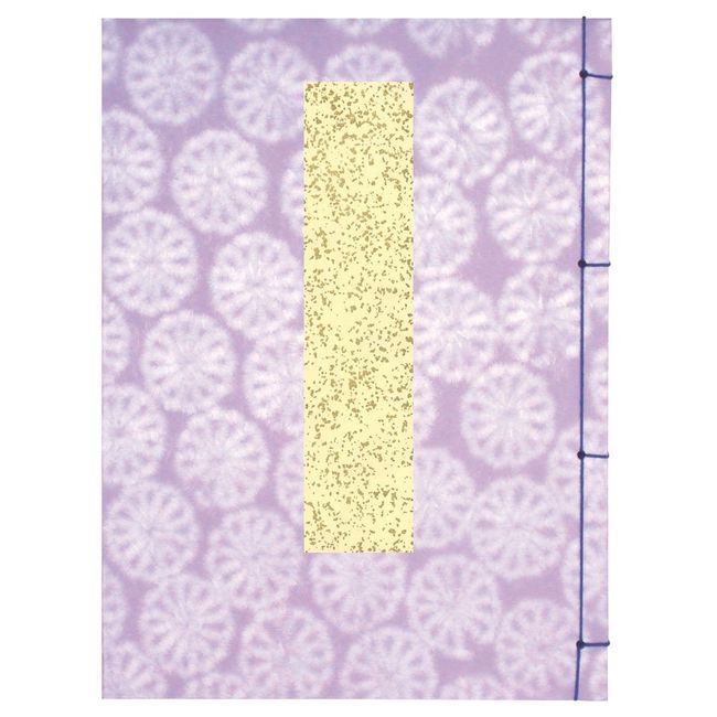 Taka Seal Guest Book, 32-3663, Famous Recording, 7 Lines Ruled, Zip Code Framed, Wisteria