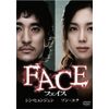 フェイス [DVD]