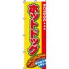 Nobori Hot Dog 0070014IN