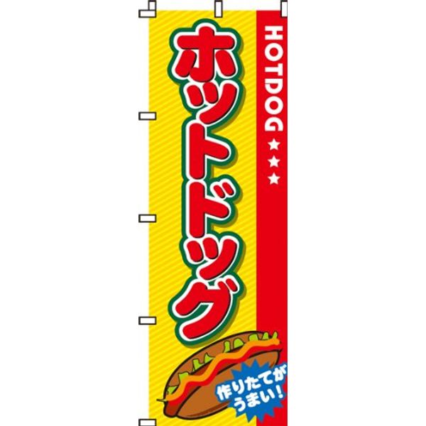Nobori Hot Dog 0070014IN