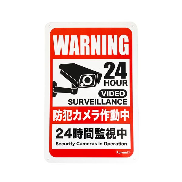 Rurumi Security Reflective Sign, 11.8 x 7.9 inches (30 x 20 cm), Aluminum Security Plate, Security Camera, Activity, Surveillance Camera, Warning, Waterproof, Outdoor, Compatible with Aluminum Signs