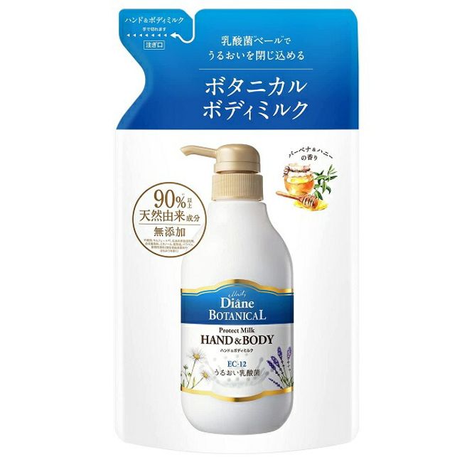 Diane Botanical Hand &amp; Body Milk Protect Verbena &amp; Honey Scent Refill 400ml