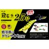 HARIMITSU Octopus Sumi 2.5 No. 20g (Yellow Tiger)