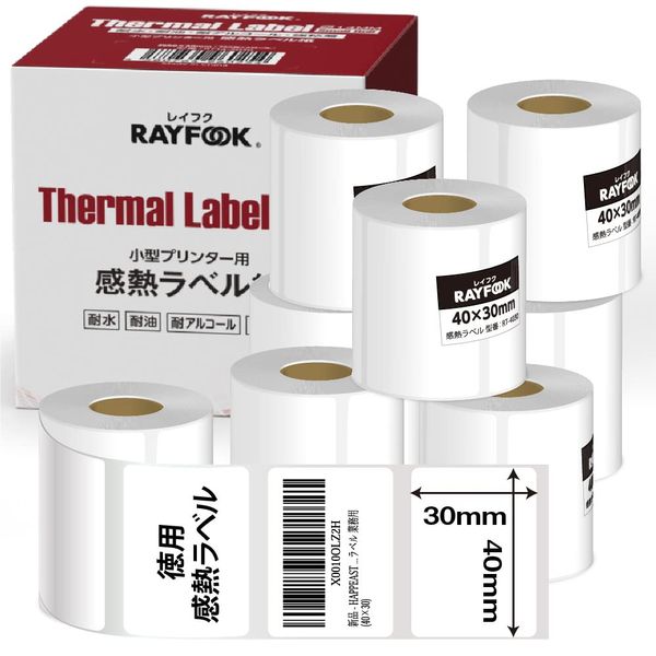 HAPPEAST Value Thermal Label Stickers [2,000 Sheets = 250 Sheets x 8 Rolls] For Portable Thermal Label Printers, Pre-Cut Paper Labels, General Purpose, Thermal Labels, BPA Free, Commercial Use (Value