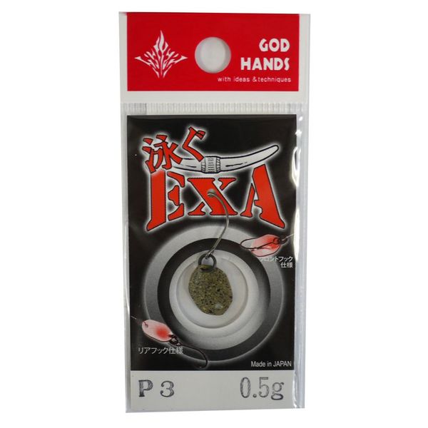 God Hands (goddohanzu) Swimming EXA 0.5 G P3.