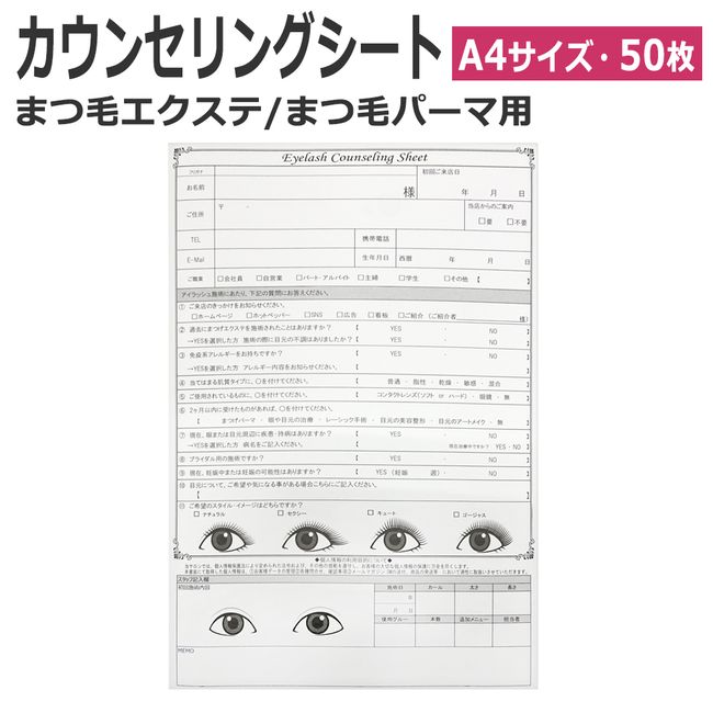 Eyelash counseling sheet for eyelash extensions/eyelash perm 50 sheets / T001