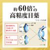 [Third drug class] New Rohto Dry Aid EX 10mL