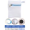 Laundry Net, Small, Mini Set, Mini Size, Magnesium, Mask, Aroma Beads, Socks, Handkerchief, Solid, Simple, Small, Powdered Soap, Detergent