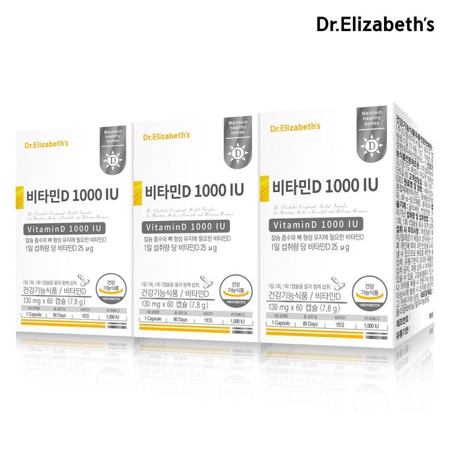 Dr. Elizabeth Vitamin D 1000IU 60 Capsules 3 Boxes, 6 Months' Supply